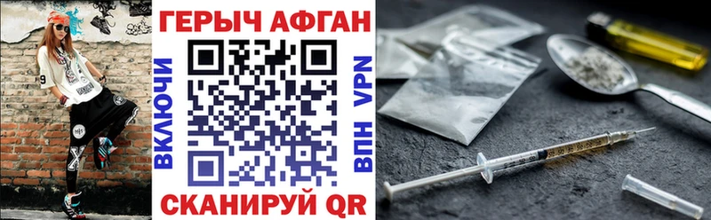 ГЕРОИН Афган  Советская Гавань 