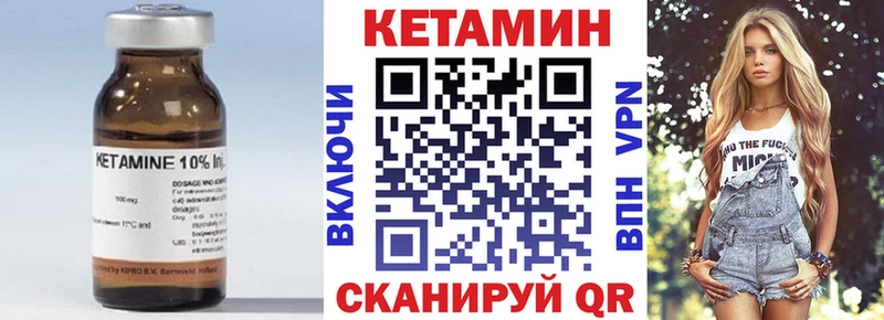 Кетамин VHQ  Советская Гавань 