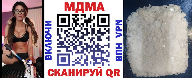 MDMA кристаллы  где купить наркоту  omg рабочий сайт  Советская Гавань 
