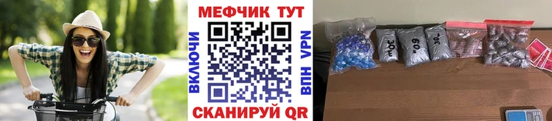 Мефедрон кристаллы Советская Гавань
