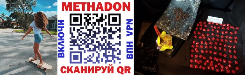 наркошоп  Советская Гавань  Метадон VHQ 