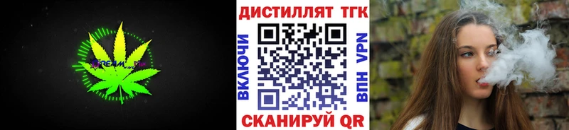 ТГК вейп с тгк Советская Гавань